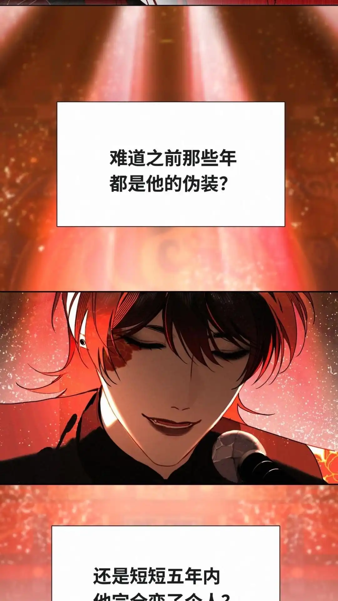 030话映山红，你变了-被师弟吃前干掉他-百夜成眠JUN（第7张）
