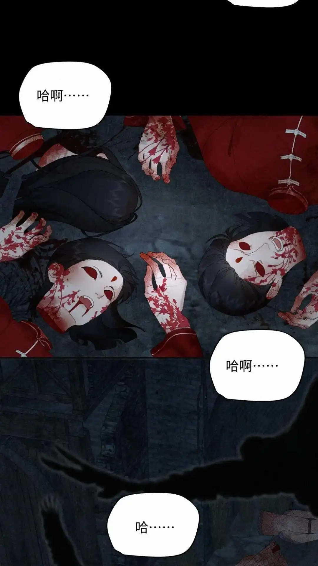 031话手心的温度-被师弟吃前干掉他-百夜成眠JUN（第4张）