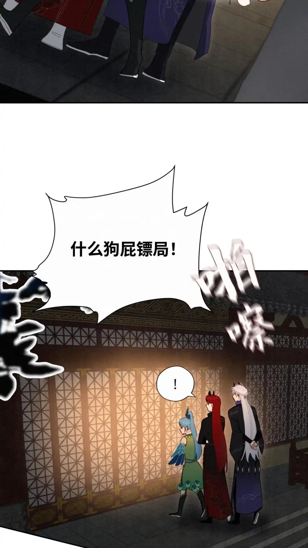 032话小孩子不能看-被师弟吃前干掉他-百夜成眠JUN（第4张）