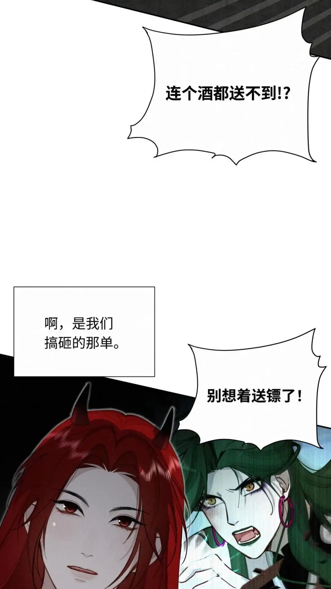 032话小孩子不能看-被师弟吃前干掉他-百夜成眠JUN（第5张）