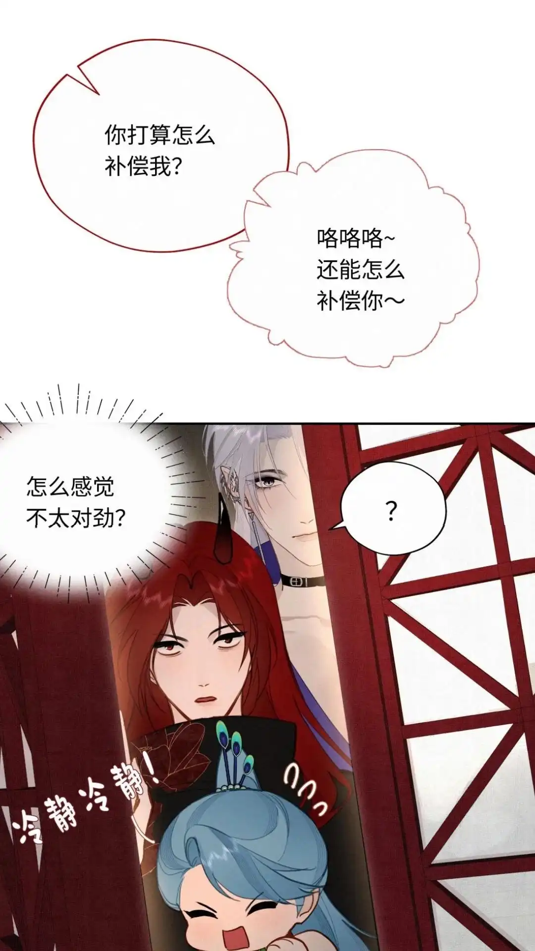 032话小孩子不能看-被师弟吃前干掉他-百夜成眠JUN（第8张）