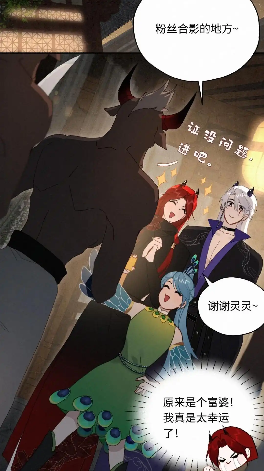 032话小孩子不能看-被师弟吃前干掉他-百夜成眠JUN（第3张）