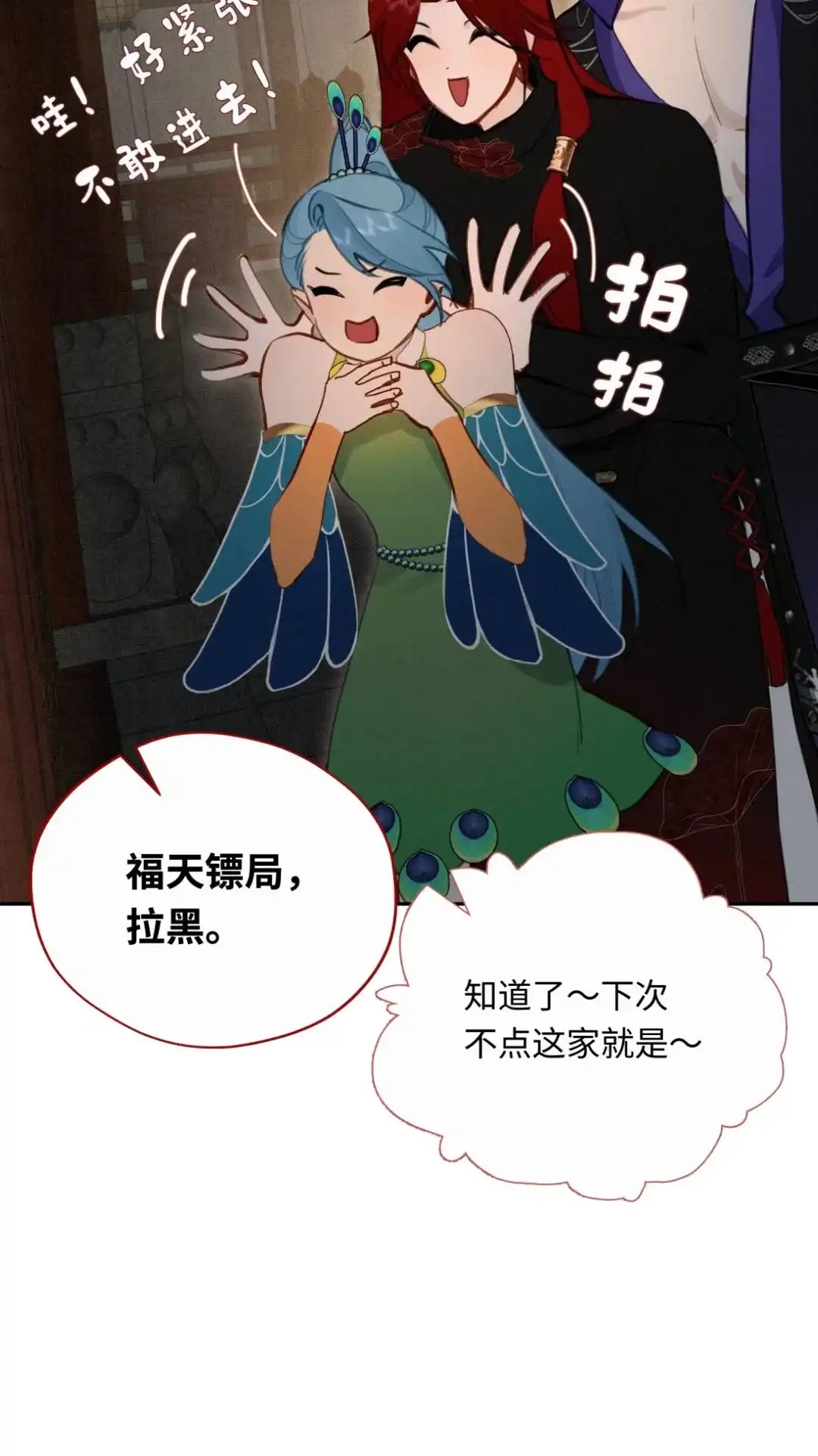 032话小孩子不能看-被师弟吃前干掉他-百夜成眠JUN（第7张）