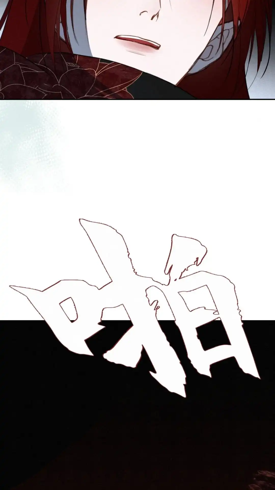 33话杀了他-被师弟吃前干掉他-百夜成眠JUN（第10张）