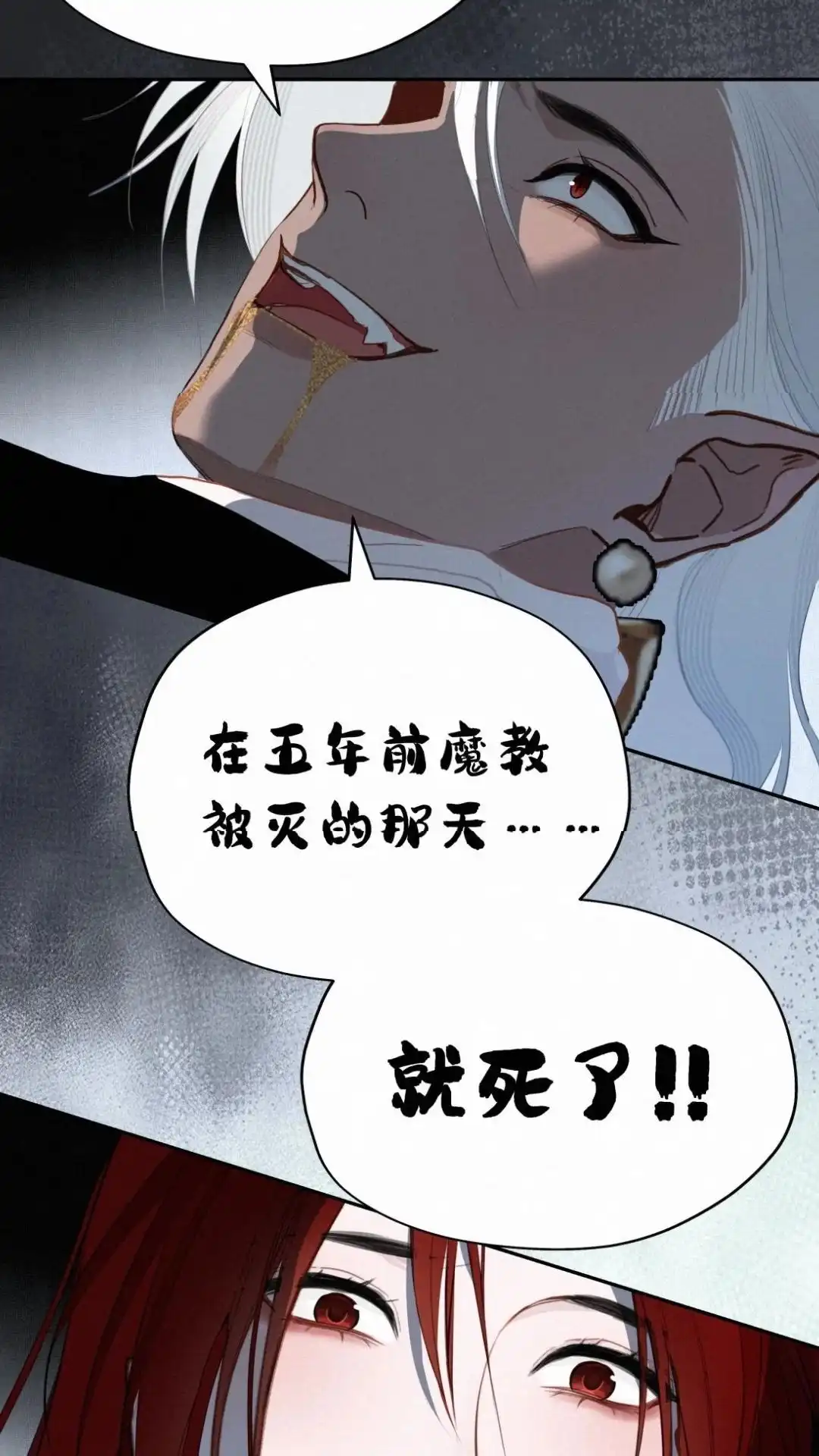 33话杀了他-被师弟吃前干掉他-百夜成眠JUN（第9张）