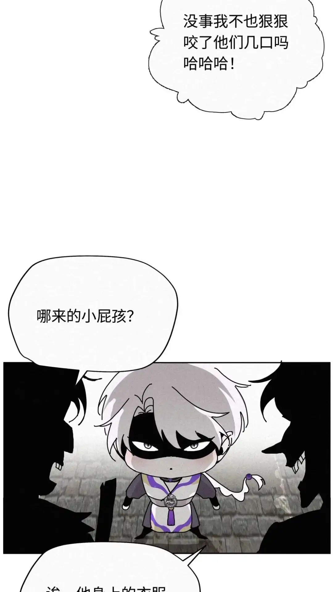 四格往事-被师弟吃前干掉他-百夜成眠JUN（第2张）