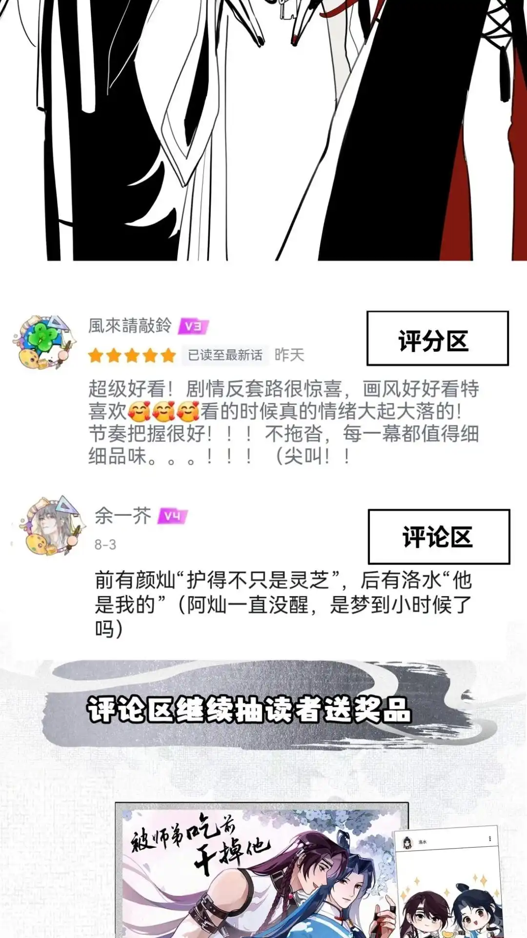 四格往事-被师弟吃前干掉他-百夜成眠JUN（第6张）