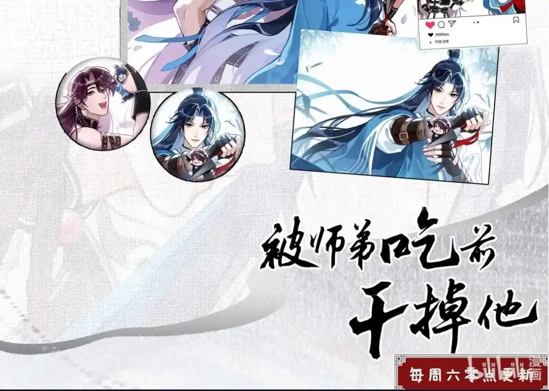 四格往事-被师弟吃前干掉他-百夜成眠JUN（第7张）