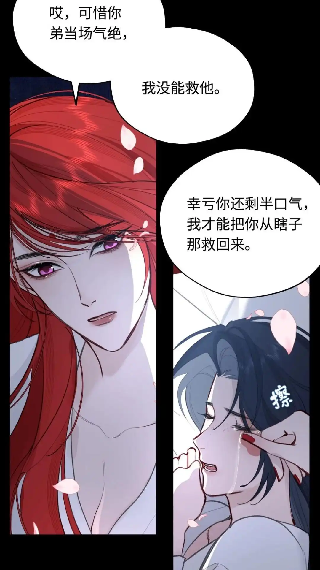 034话你真的是他？-被师弟吃前干掉他-百夜成眠JUN（第13张）