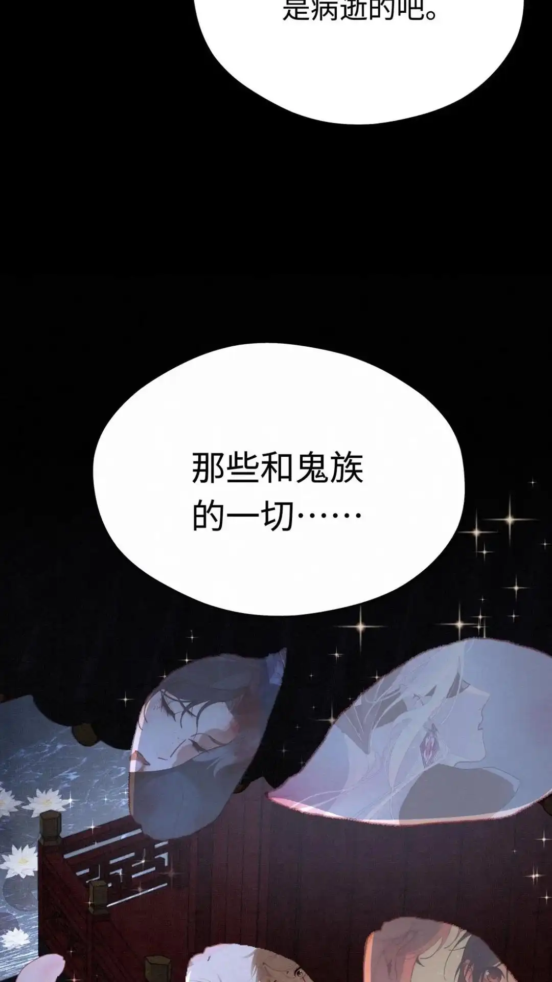 034话你真的是他？-被师弟吃前干掉他-百夜成眠JUN（第15张）