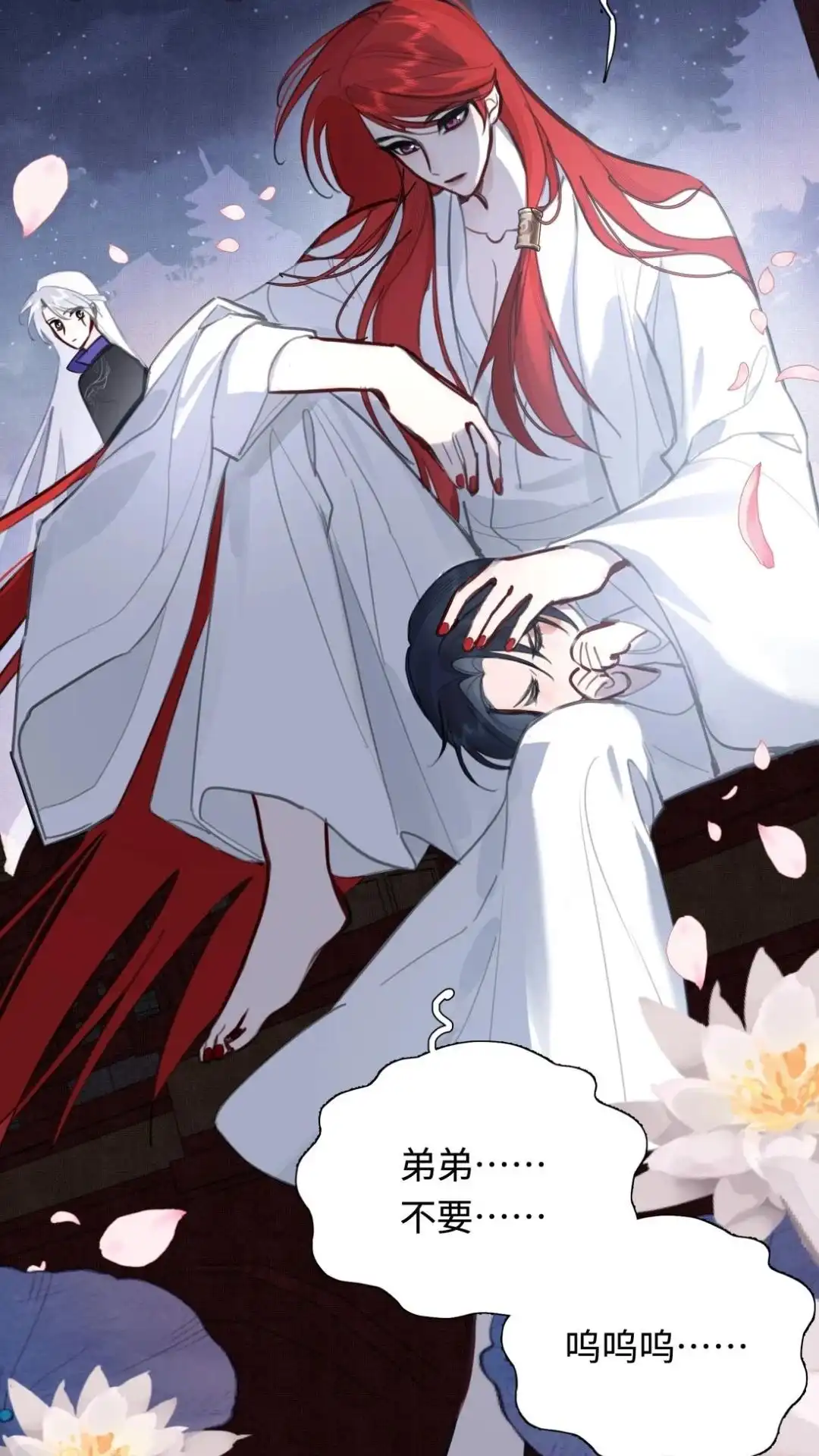 034话你真的是他？-被师弟吃前干掉他-百夜成眠JUN（第11张）