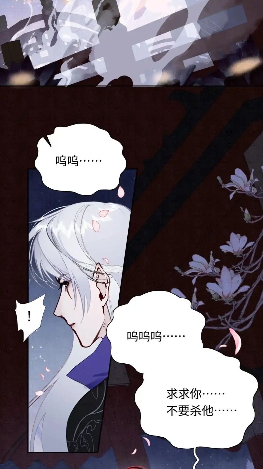 034话你真的是他？-被师弟吃前干掉他-百夜成眠JUN（第10张）