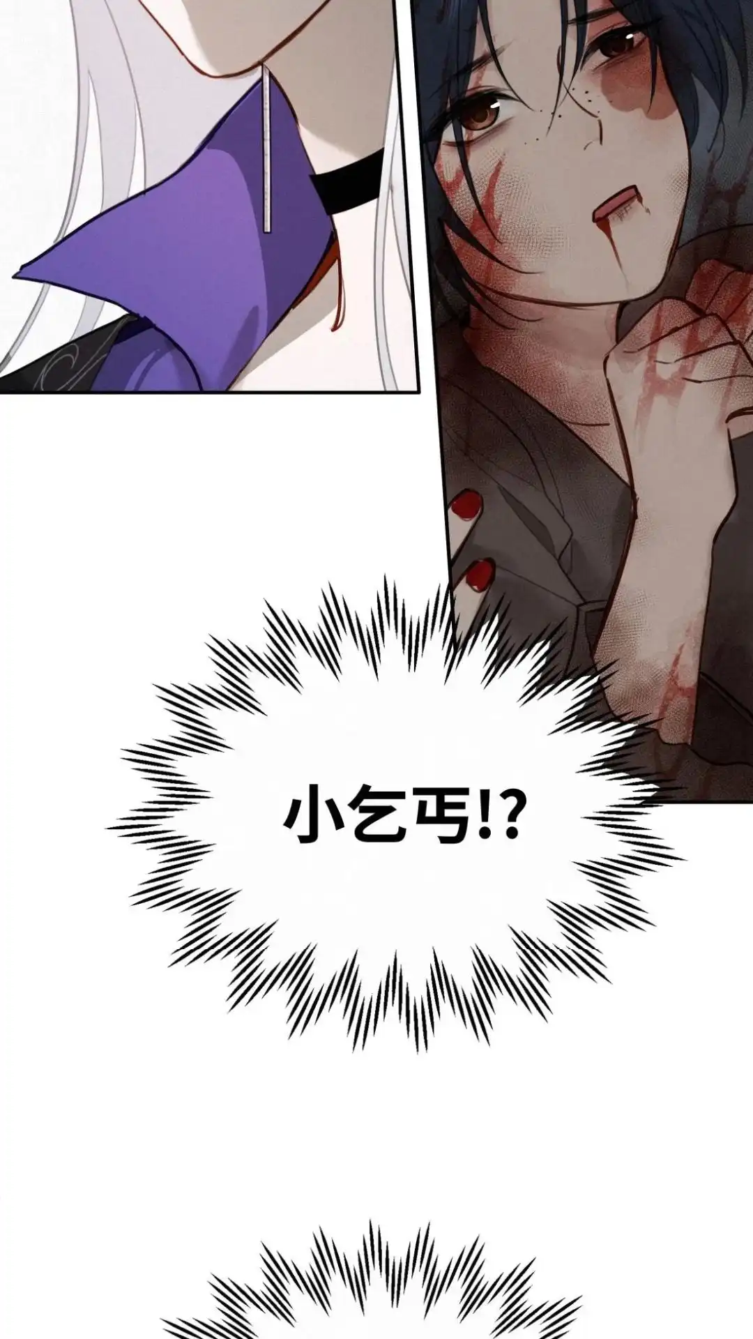 034话你真的是他？-被师弟吃前干掉他-百夜成眠JUN（第6张）