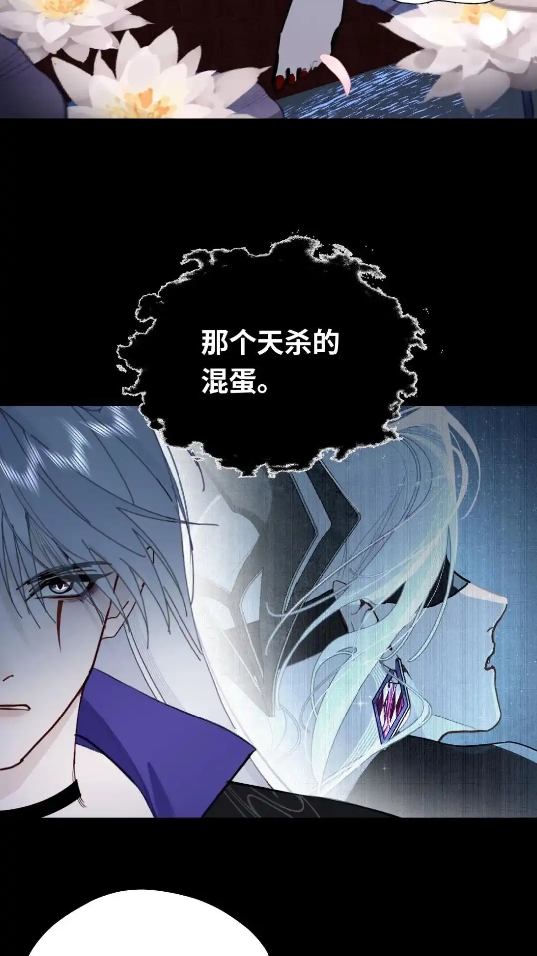 034话你真的是他？-被师弟吃前干掉他-百夜成眠JUN（第12张）