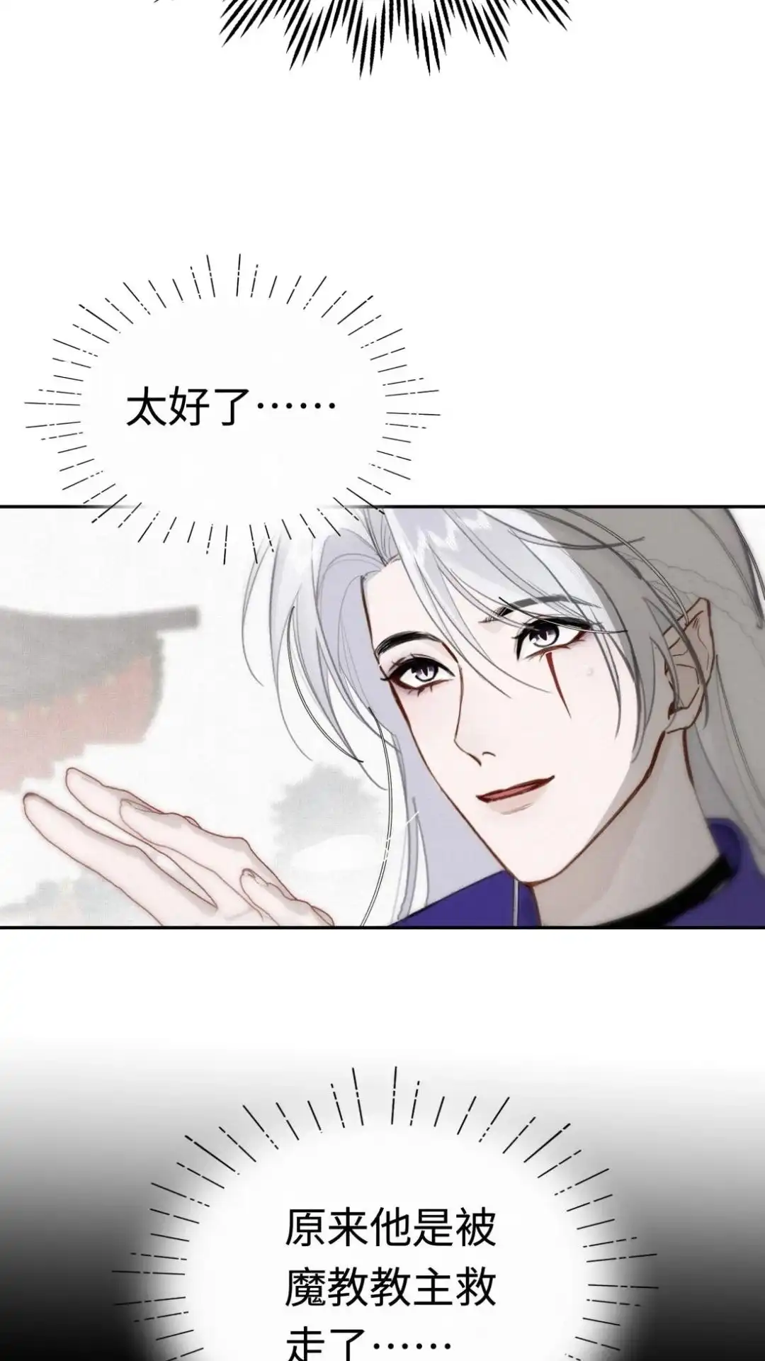 034话你真的是他？-被师弟吃前干掉他-百夜成眠JUN（第8张）
