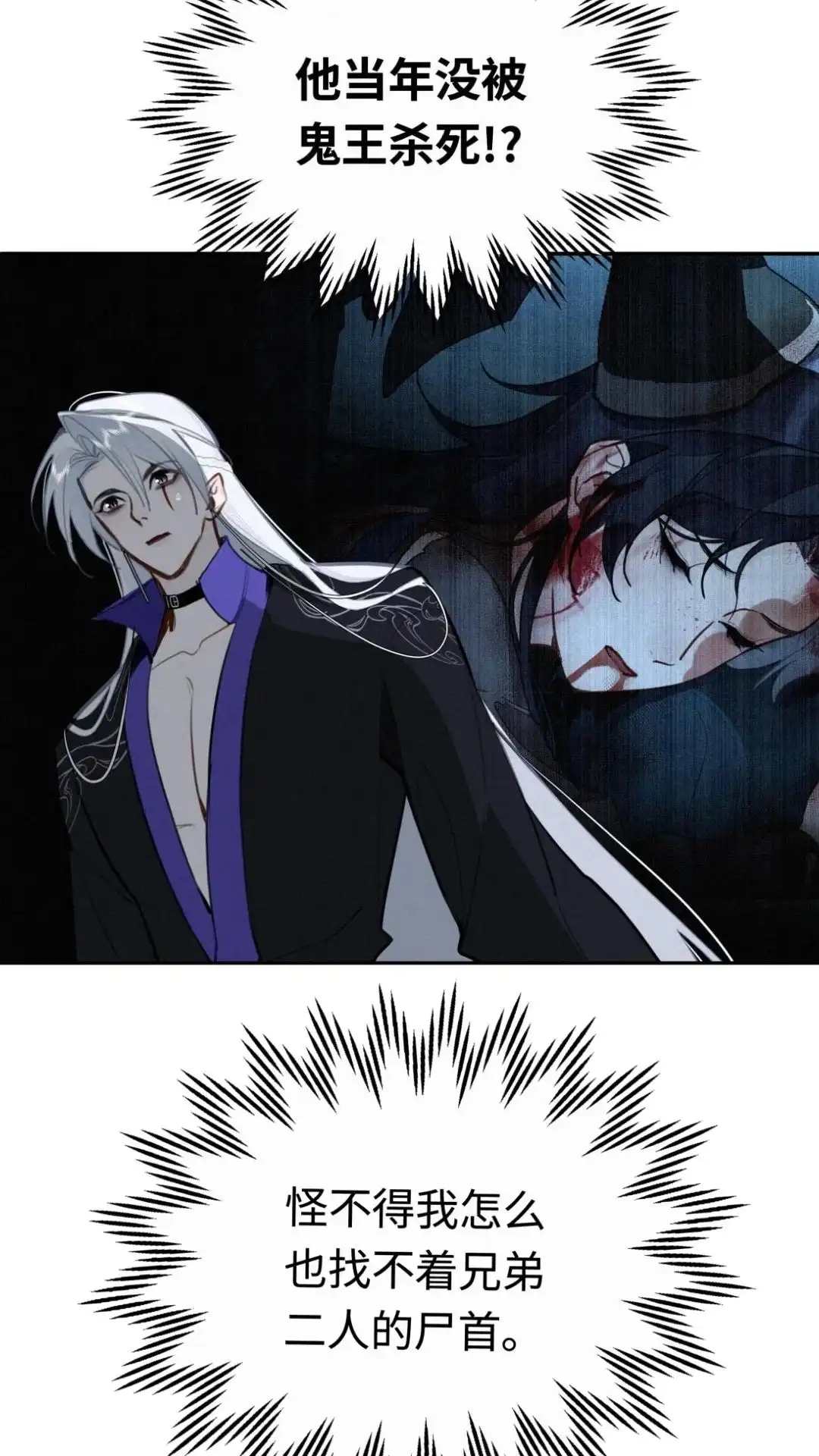 034话你真的是他？-被师弟吃前干掉他-百夜成眠JUN（第7张）