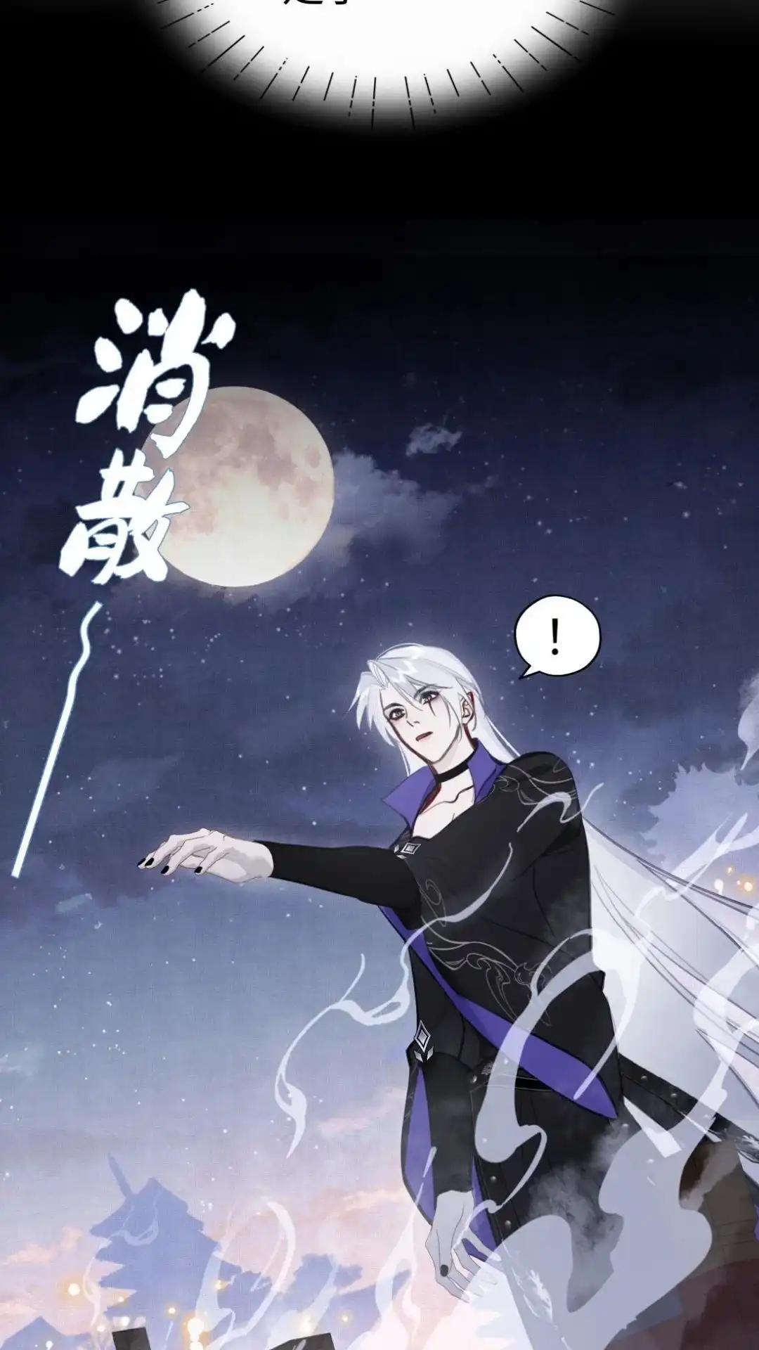 034话你真的是他？-被师弟吃前干掉他-百夜成眠JUN（第9张）