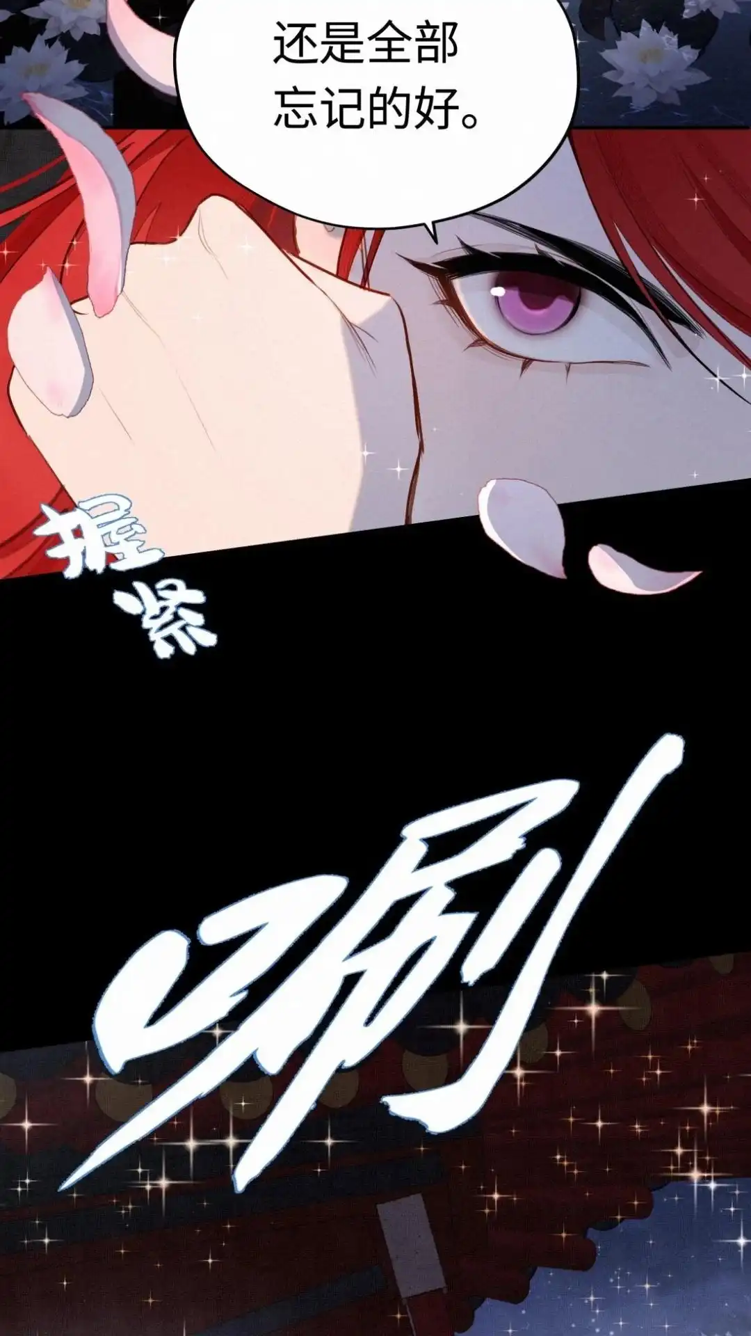 034话你真的是他？-被师弟吃前干掉他-百夜成眠JUN（第17张）