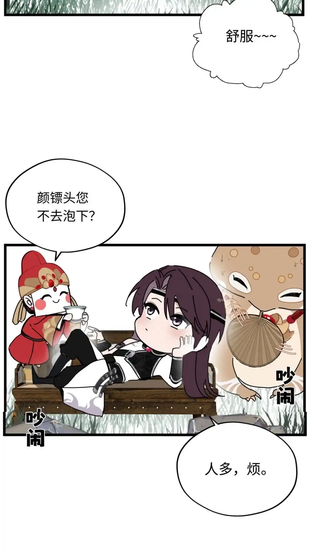 四格温泉-被师弟吃前干掉他-百夜成眠JUN（第2张）