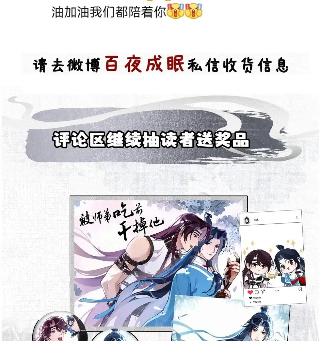 四格温泉-被师弟吃前干掉他-百夜成眠JUN（第5张）