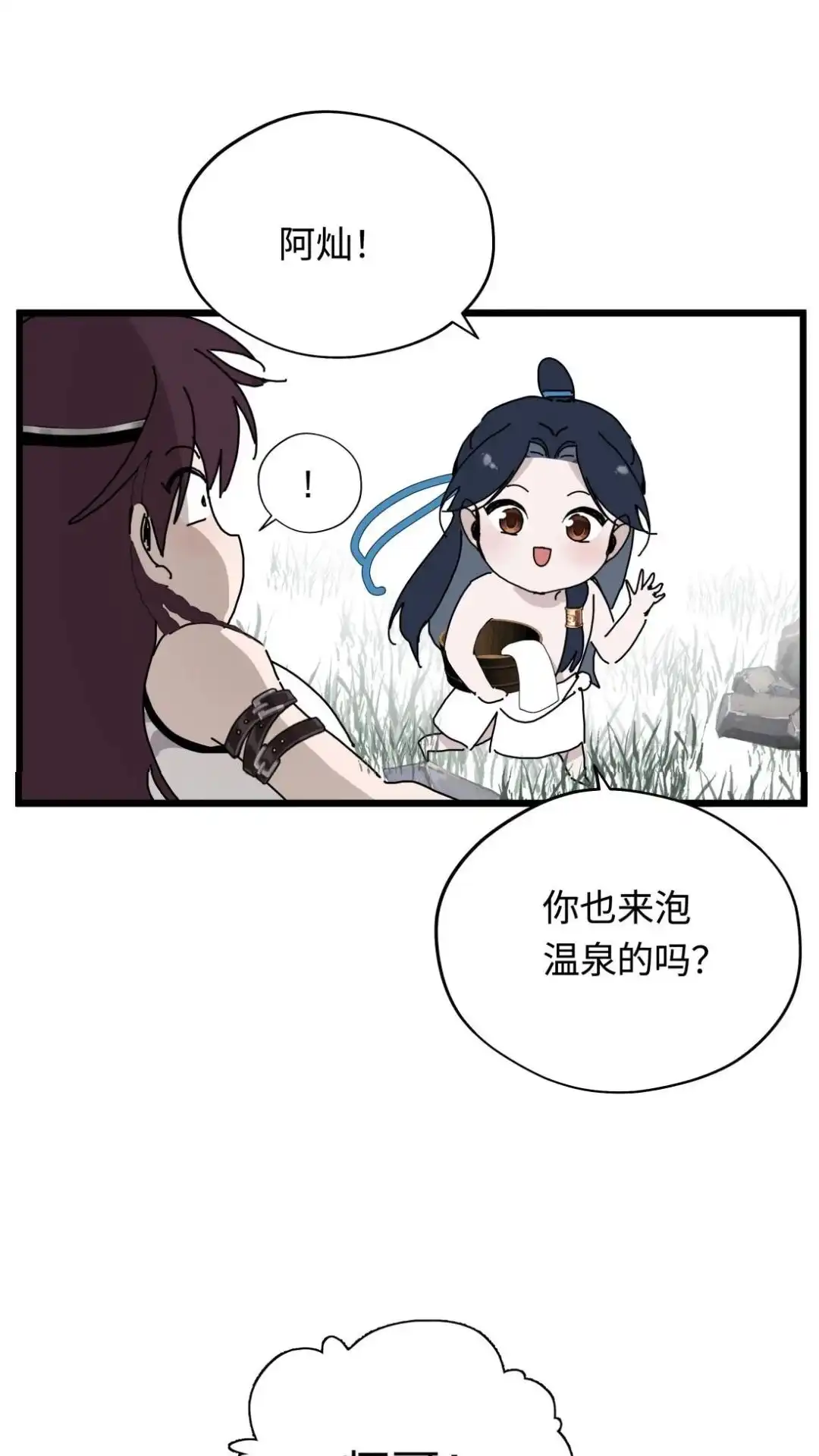 四格温泉-被师弟吃前干掉他-百夜成眠JUN（第3张）