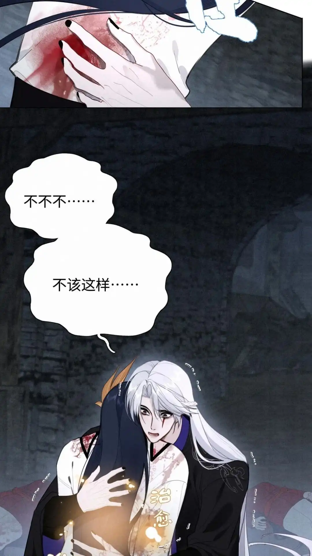035话洛水：鬼太子疯了-被师弟吃前干掉他-百夜成眠JUN（第4张）
