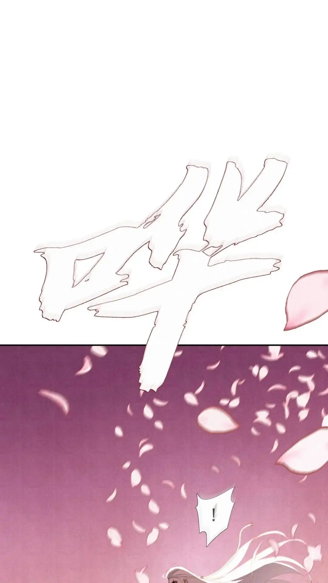 035话洛水：鬼太子疯了-被师弟吃前干掉他-百夜成眠JUN（第17张）