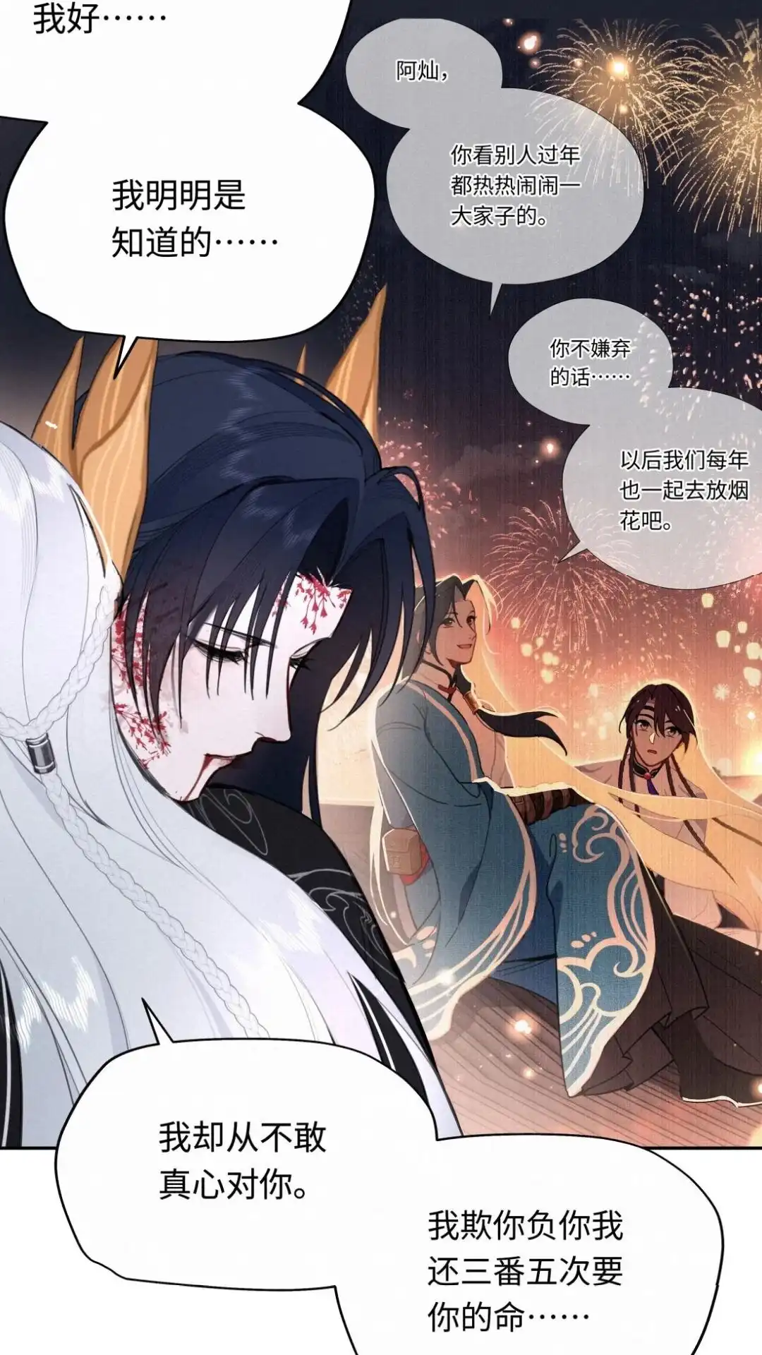 035话洛水：鬼太子疯了-被师弟吃前干掉他-百夜成眠JUN（第7张）