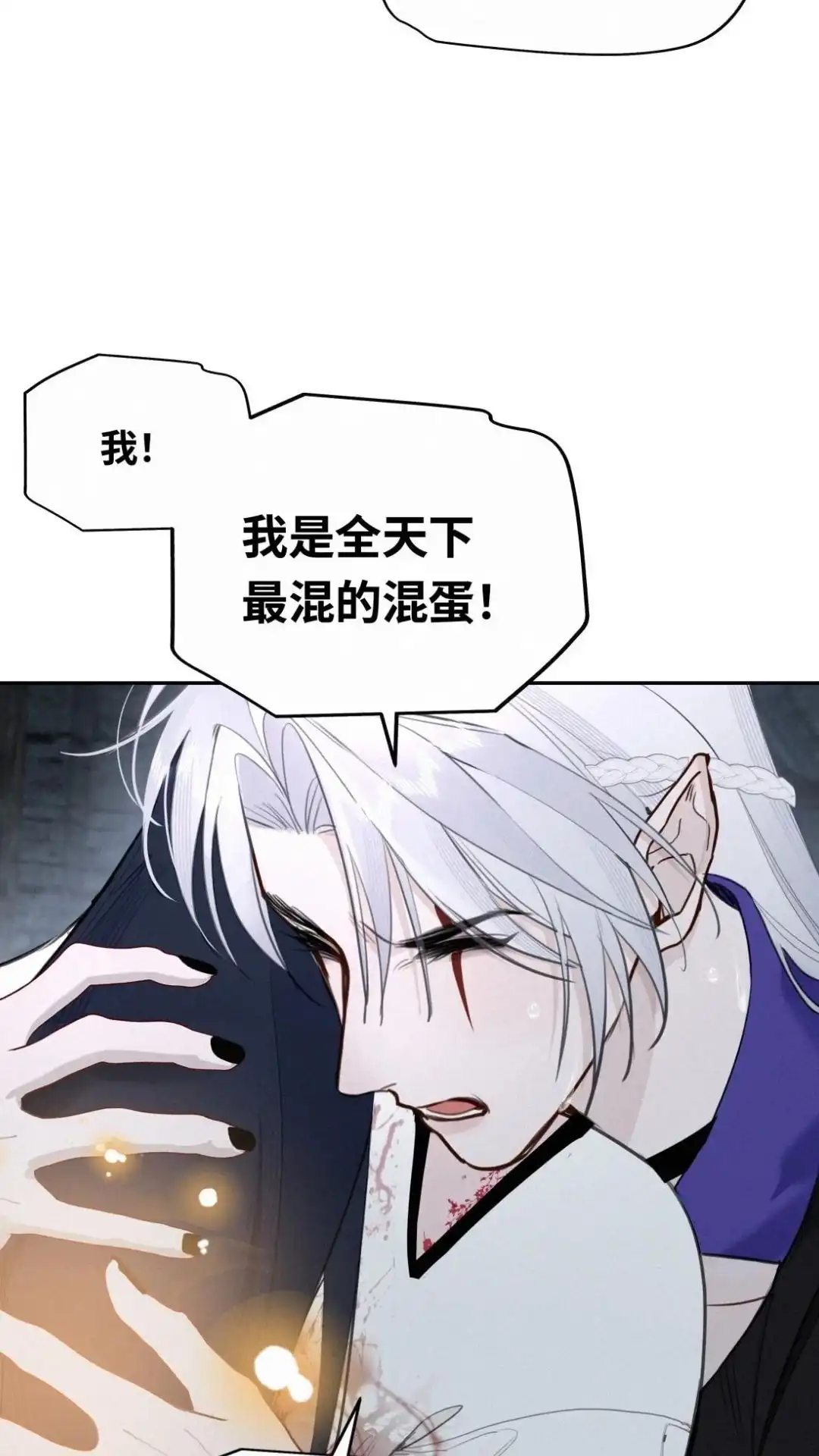 035话洛水：鬼太子疯了-被师弟吃前干掉他-百夜成眠JUN（第8张）
