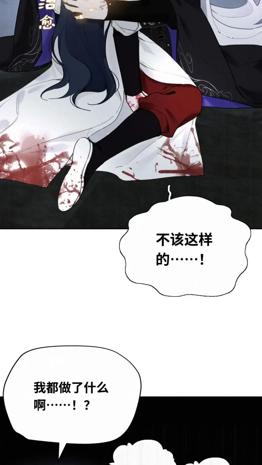 035话洛水：鬼太子疯了-被师弟吃前干掉他-百夜成眠JUN（第5张）