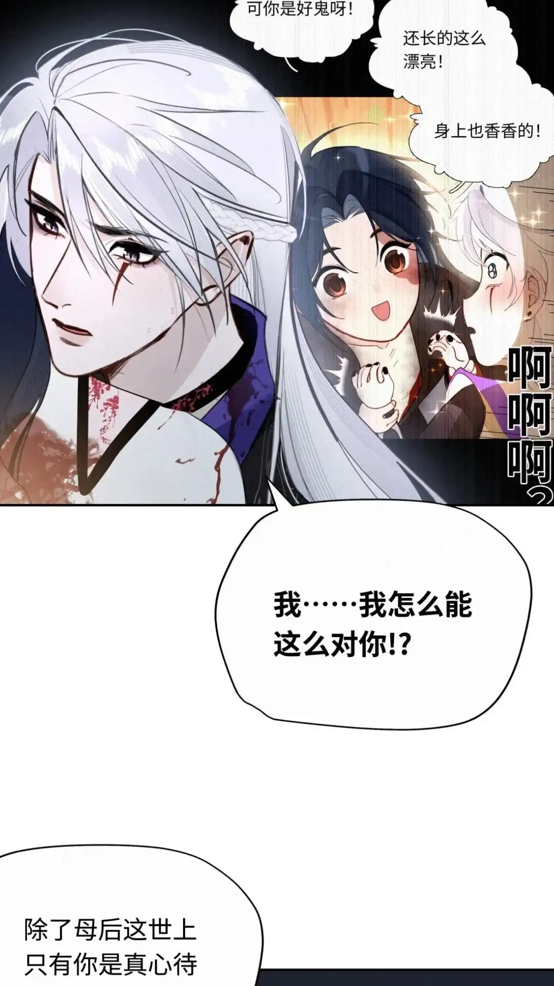 035话洛水：鬼太子疯了-被师弟吃前干掉他-百夜成眠JUN（第6张）