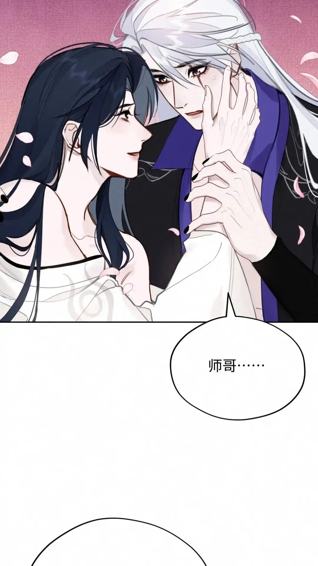 035话洛水：鬼太子疯了-被师弟吃前干掉他-百夜成眠JUN（第12张）