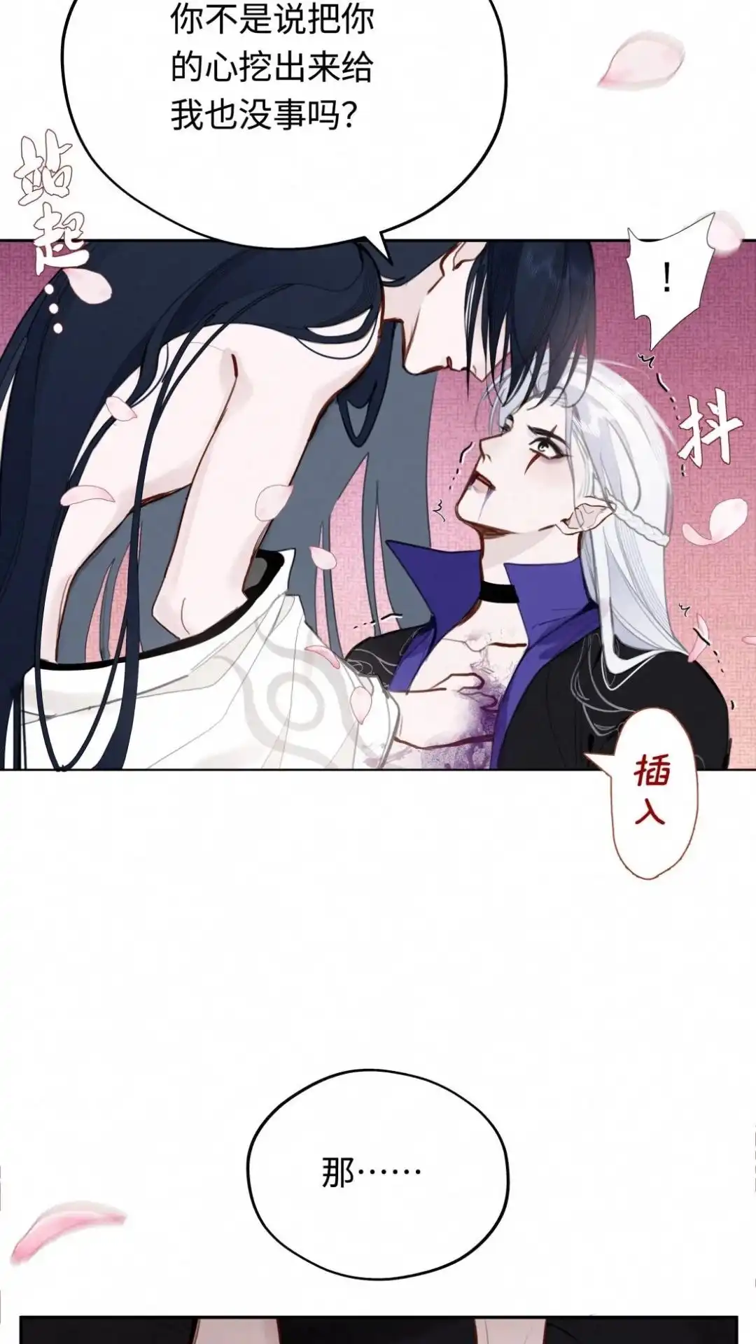 035话洛水：鬼太子疯了-被师弟吃前干掉他-百夜成眠JUN（第13张）