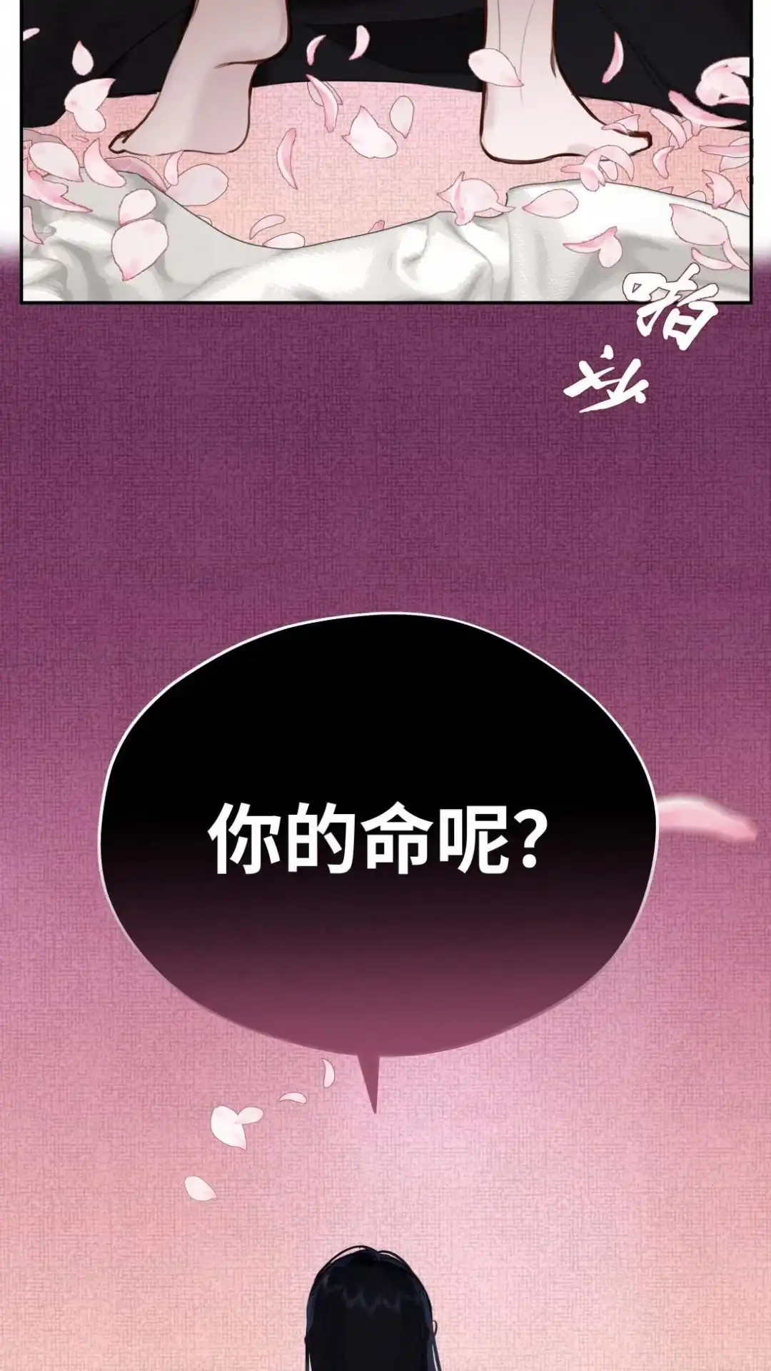 035话洛水：鬼太子疯了-被师弟吃前干掉他-百夜成眠JUN（第14张）