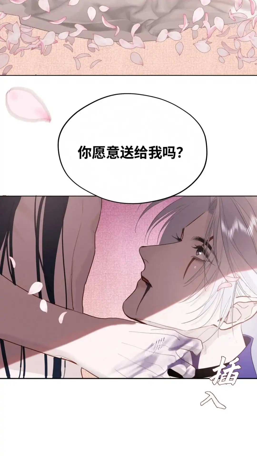 035话洛水：鬼太子疯了-被师弟吃前干掉他-百夜成眠JUN（第16张）