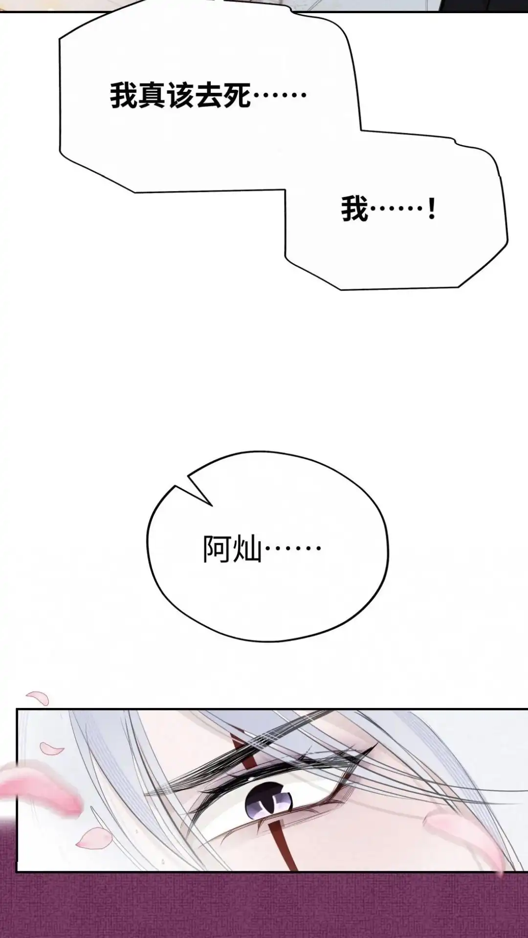 035话洛水：鬼太子疯了-被师弟吃前干掉他-百夜成眠JUN（第9张）
