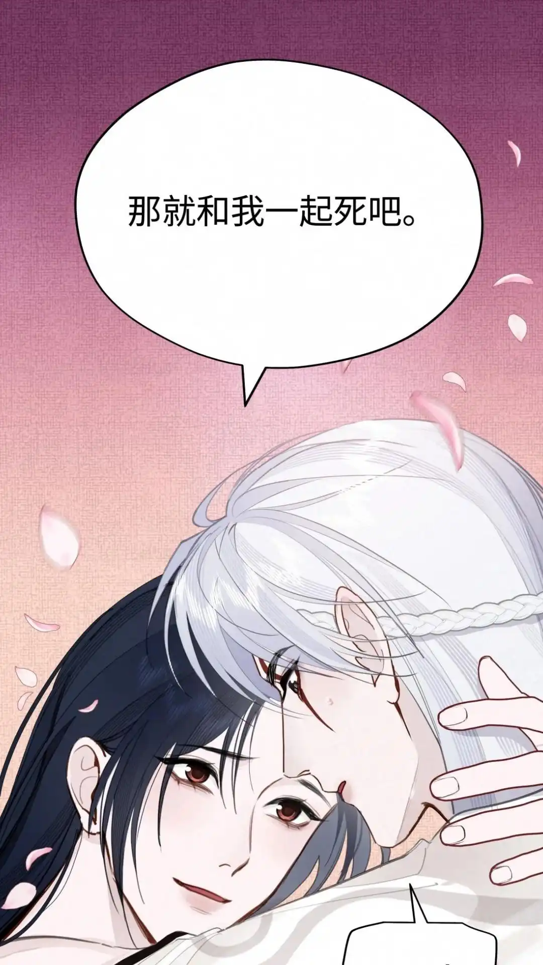035话洛水：鬼太子疯了-被师弟吃前干掉他-百夜成眠JUN（第10张）