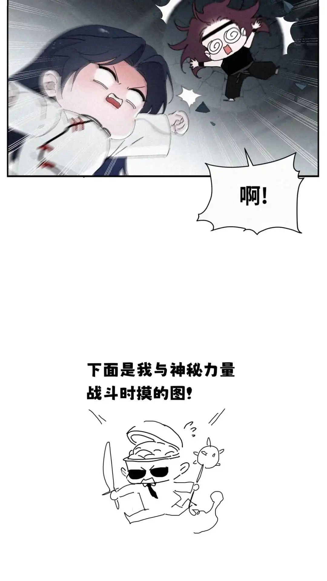 四格叫醒贪睡的师哥-被师弟吃前干掉他-百夜成眠JUN（第4张）