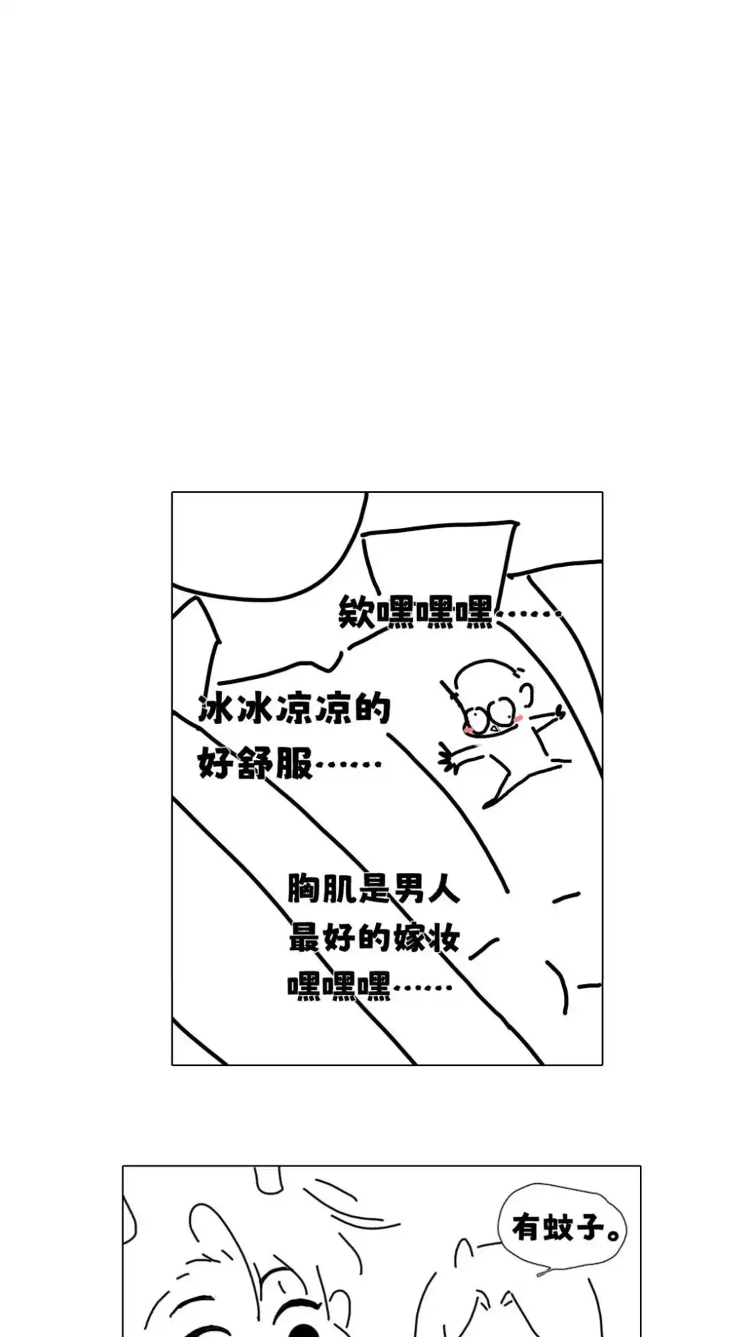 四格叫醒贪睡的师哥-被师弟吃前干掉他-百夜成眠JUN（第6张）