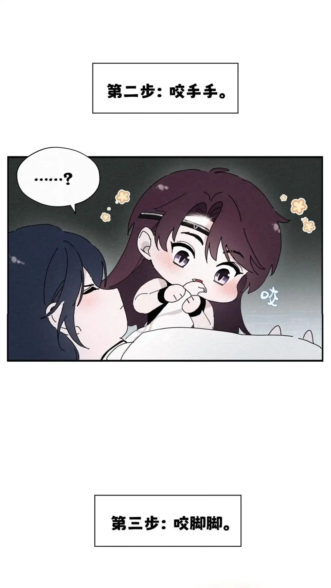 四格叫醒贪睡的师哥-被师弟吃前干掉他-百夜成眠JUN（第2张）