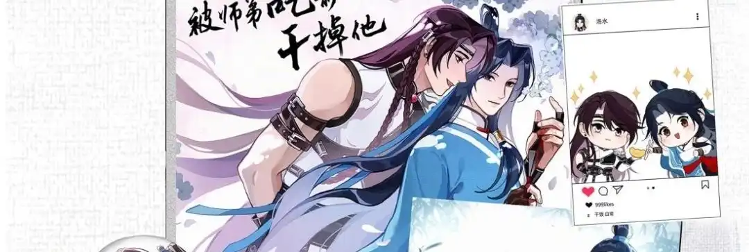 四格叫醒贪睡的师哥-被师弟吃前干掉他-百夜成眠JUN（第11张）