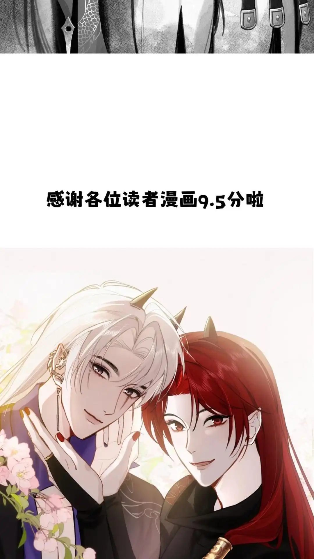 四格叫醒贪睡的师哥-被师弟吃前干掉他-百夜成眠JUN（第9张）