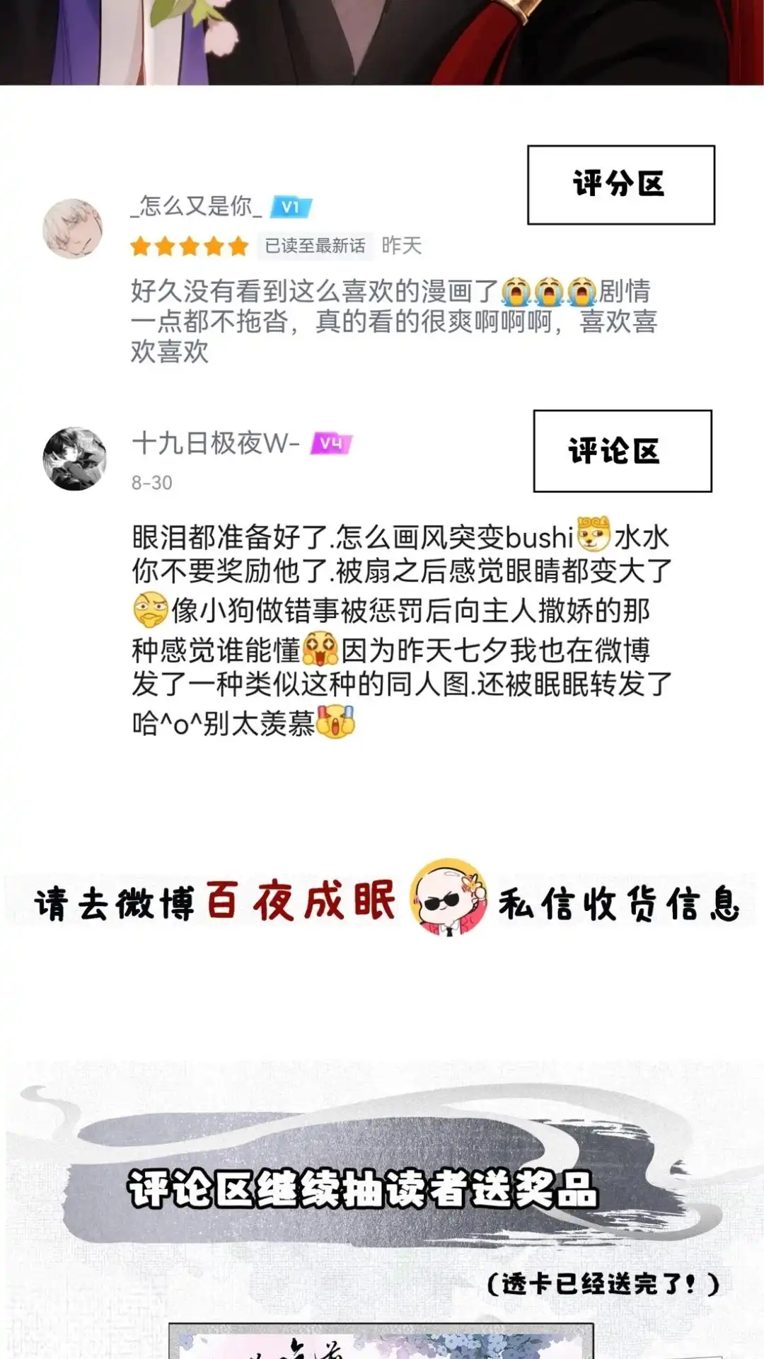 四格叫醒贪睡的师哥-被师弟吃前干掉他-百夜成眠JUN（第10张）