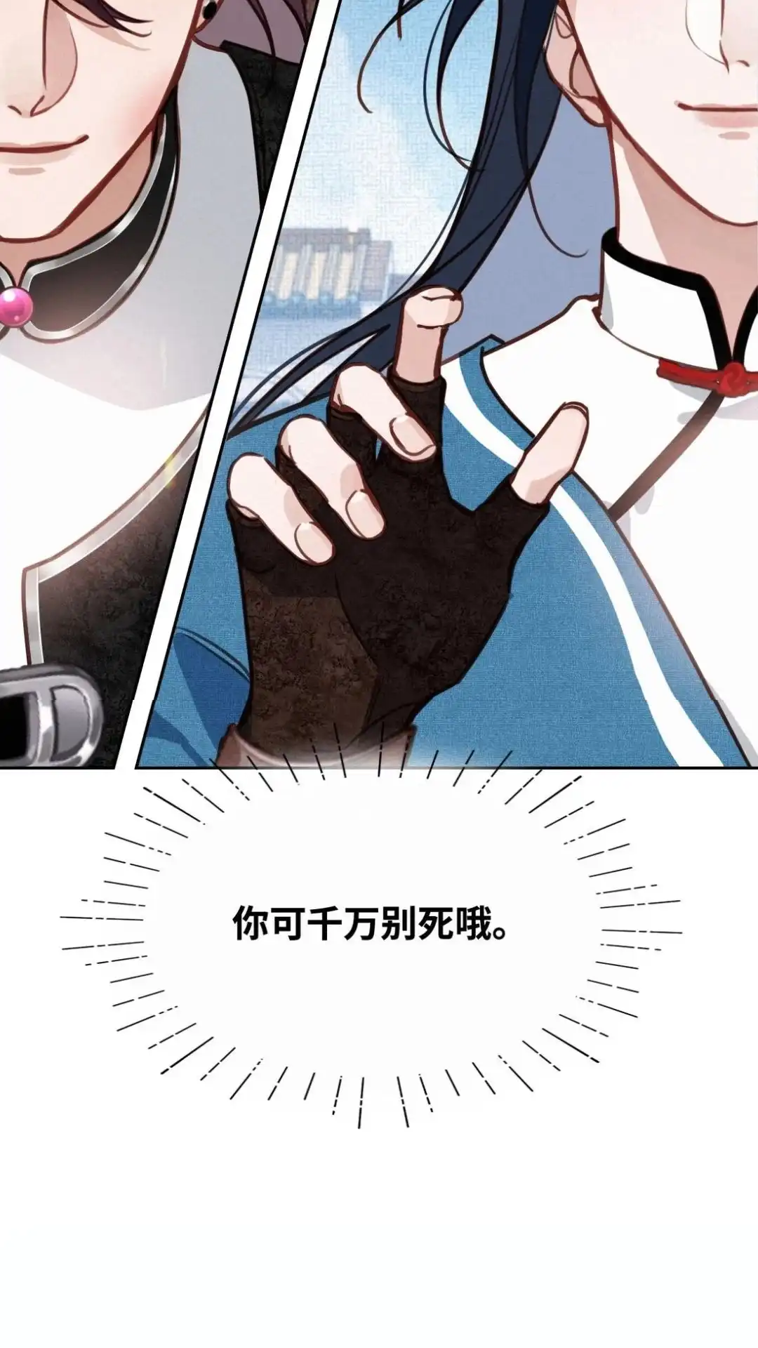 003话师哥护我！-被师弟吃前干掉他-百夜成眠JUN（第9张）
