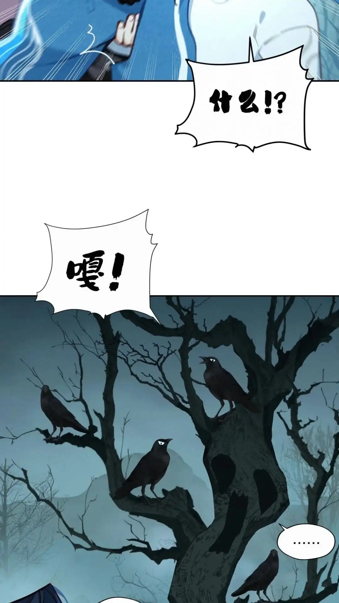 003话师哥护我！-被师弟吃前干掉他-百夜成眠JUN（第19张）