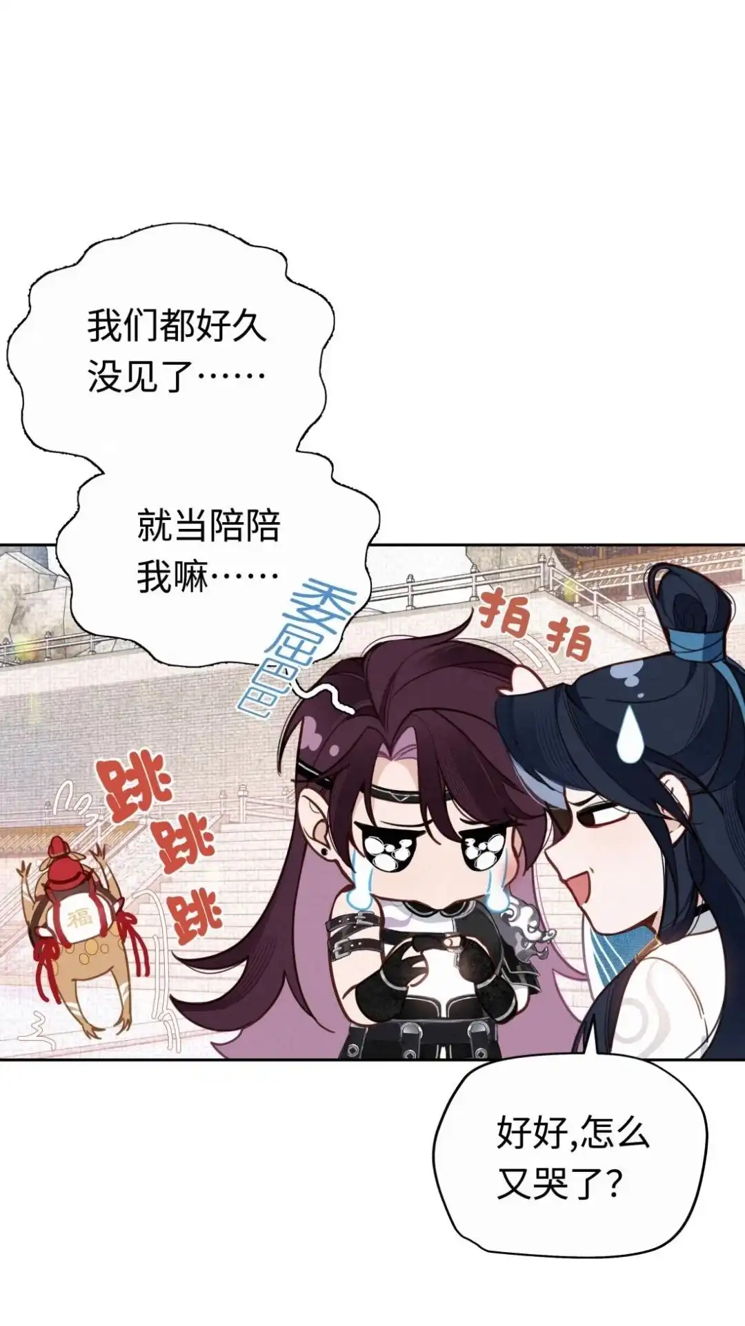 003话师哥护我！-被师弟吃前干掉他-百夜成眠JUN（第7张）