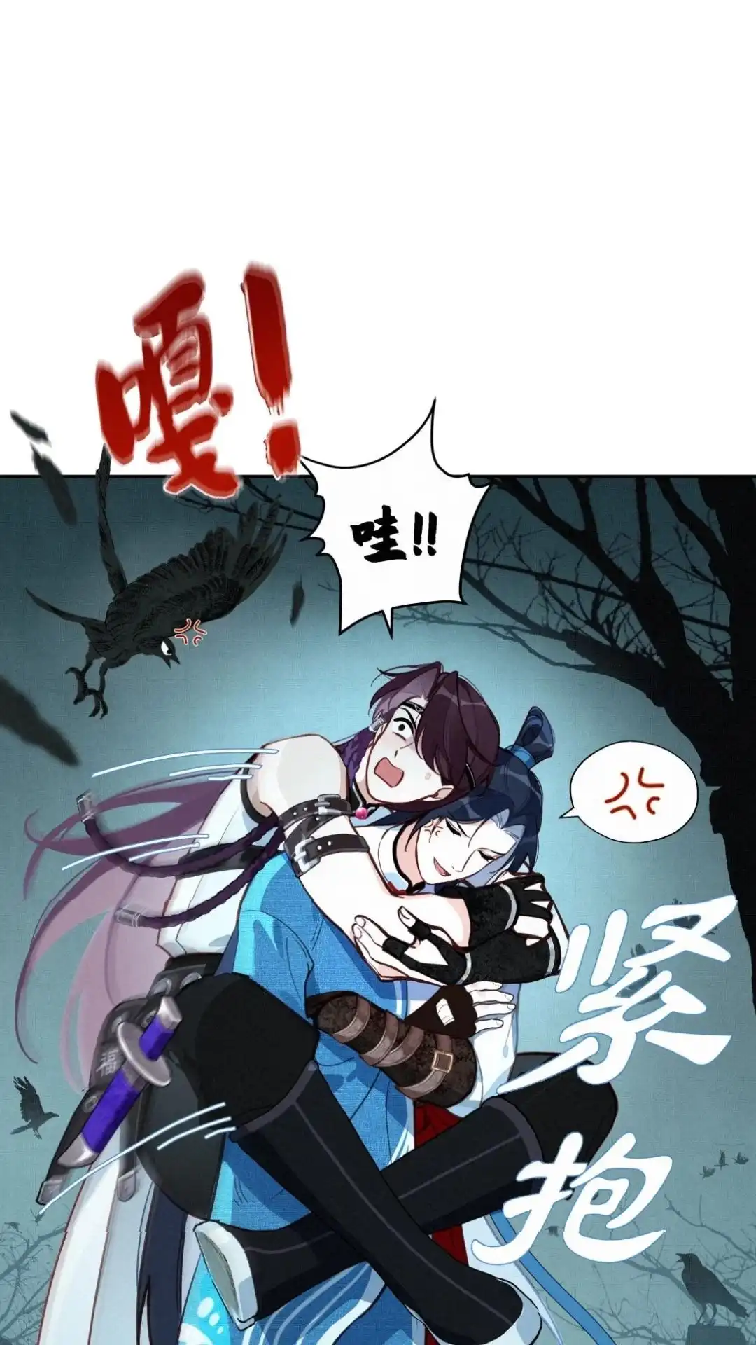 003话师哥护我！-被师弟吃前干掉他-百夜成眠JUN（第15张）