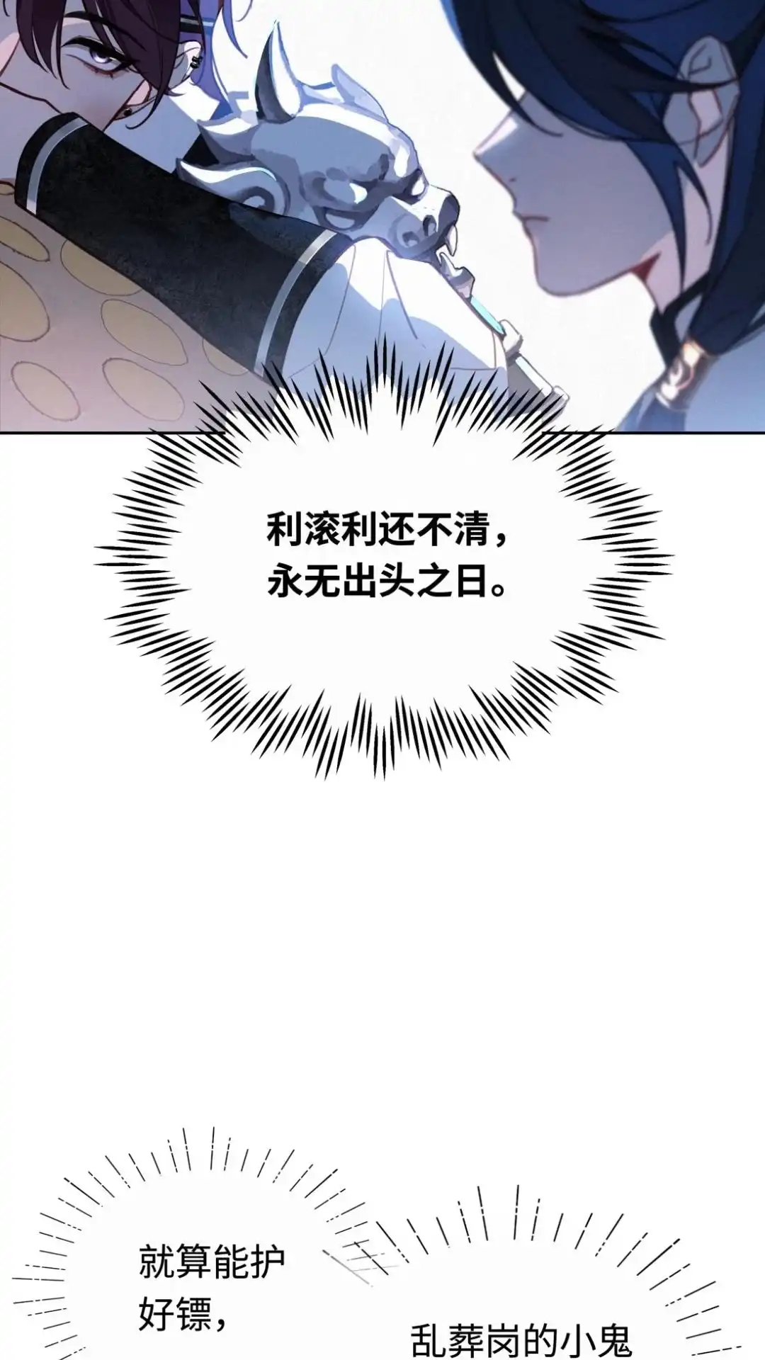003话师哥护我！-被师弟吃前干掉他-百夜成眠JUN（第4张）