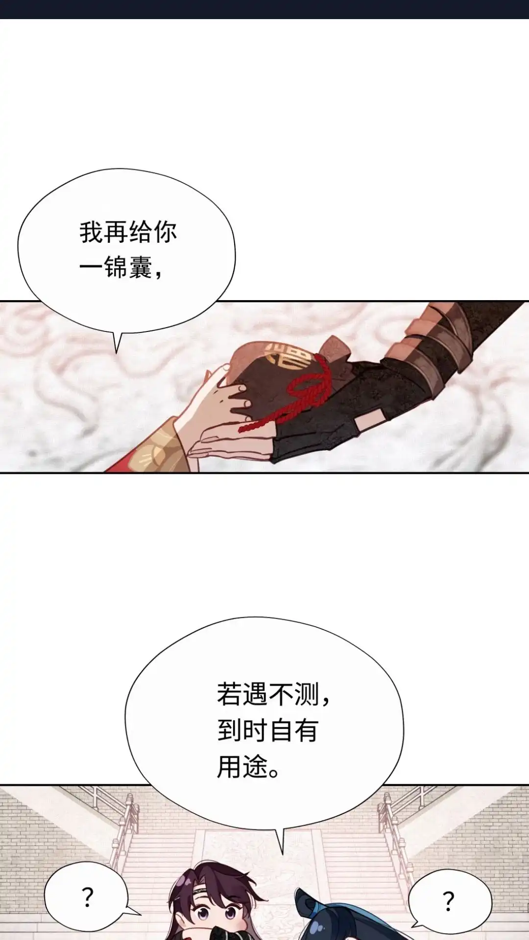 003话师哥护我！-被师弟吃前干掉他-百夜成眠JUN（第1张）