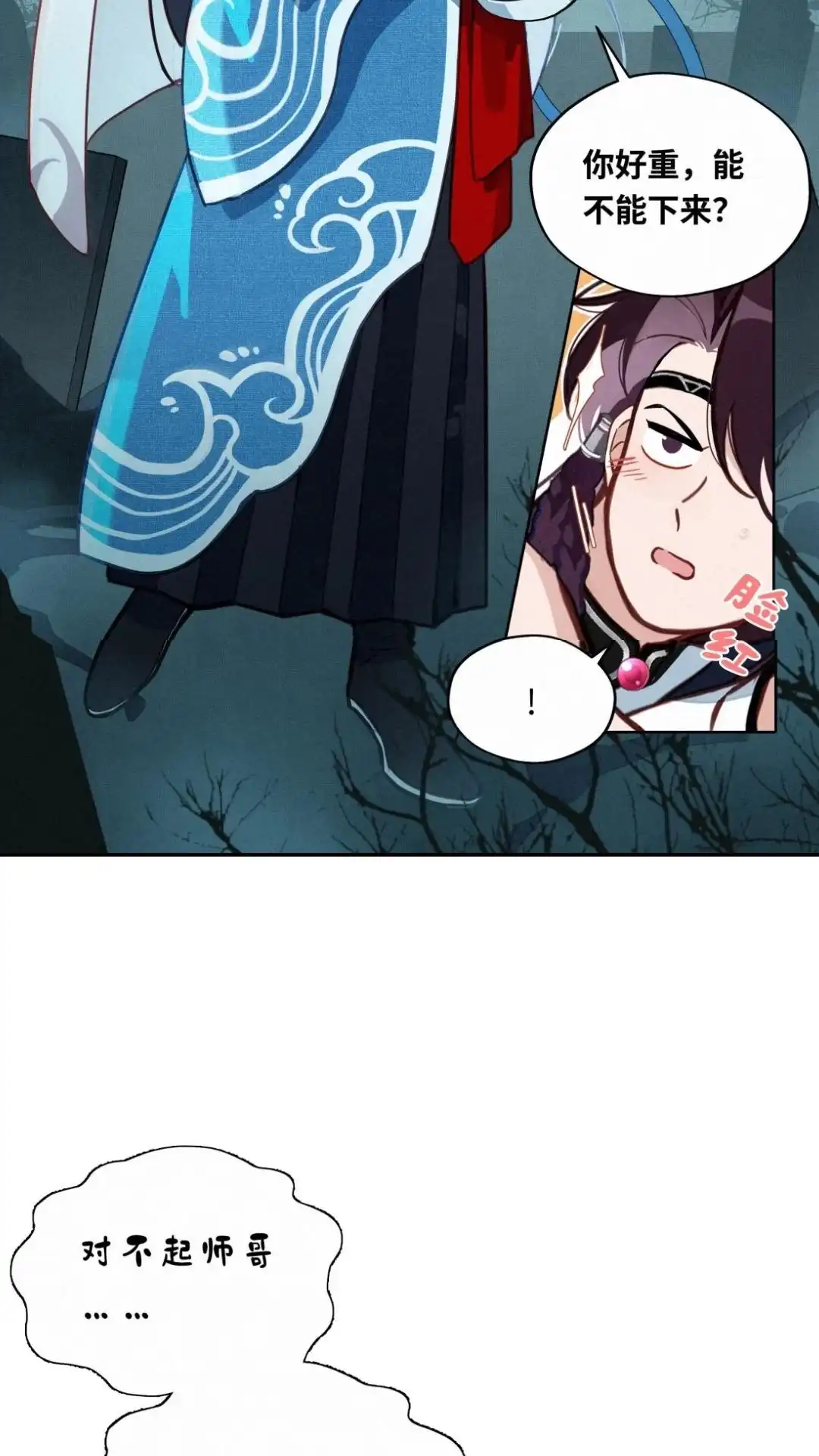 003话师哥护我！-被师弟吃前干掉他-百夜成眠JUN（第16张）